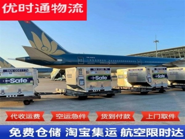 连山到克罗地亚空运加急专线